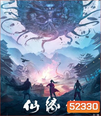 Fate of Devil Devastation ชะตากรรมหายนะปีศาจ (2023)