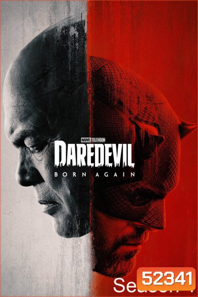 Daredevil Born Again Season 1 (2025) แดร์เดวิล: บอร์นอะเกน ปี 1 (9 ตอน)