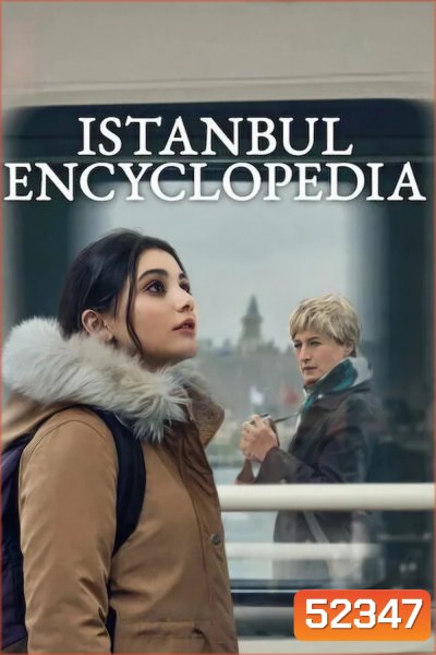 Istanbul Encyclopedia สองชีวิตอิสตันบูล (2025) 8 ตอน
