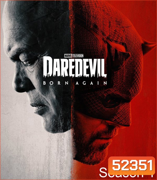 Daredevil Born Again Season 1 แดร์เดวิล: บอร์นอะเกน ปี 1 (2025) 9 ตอน