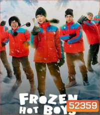 Frozen Hot Boys แก๊งหิมะเดือด (2025)