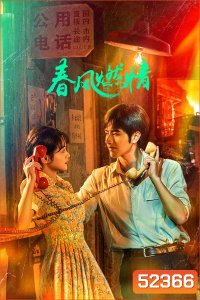 [Mini-Series] Spring Burning ลมรักแห่งความหวาน (2025) EP01 - EP24End