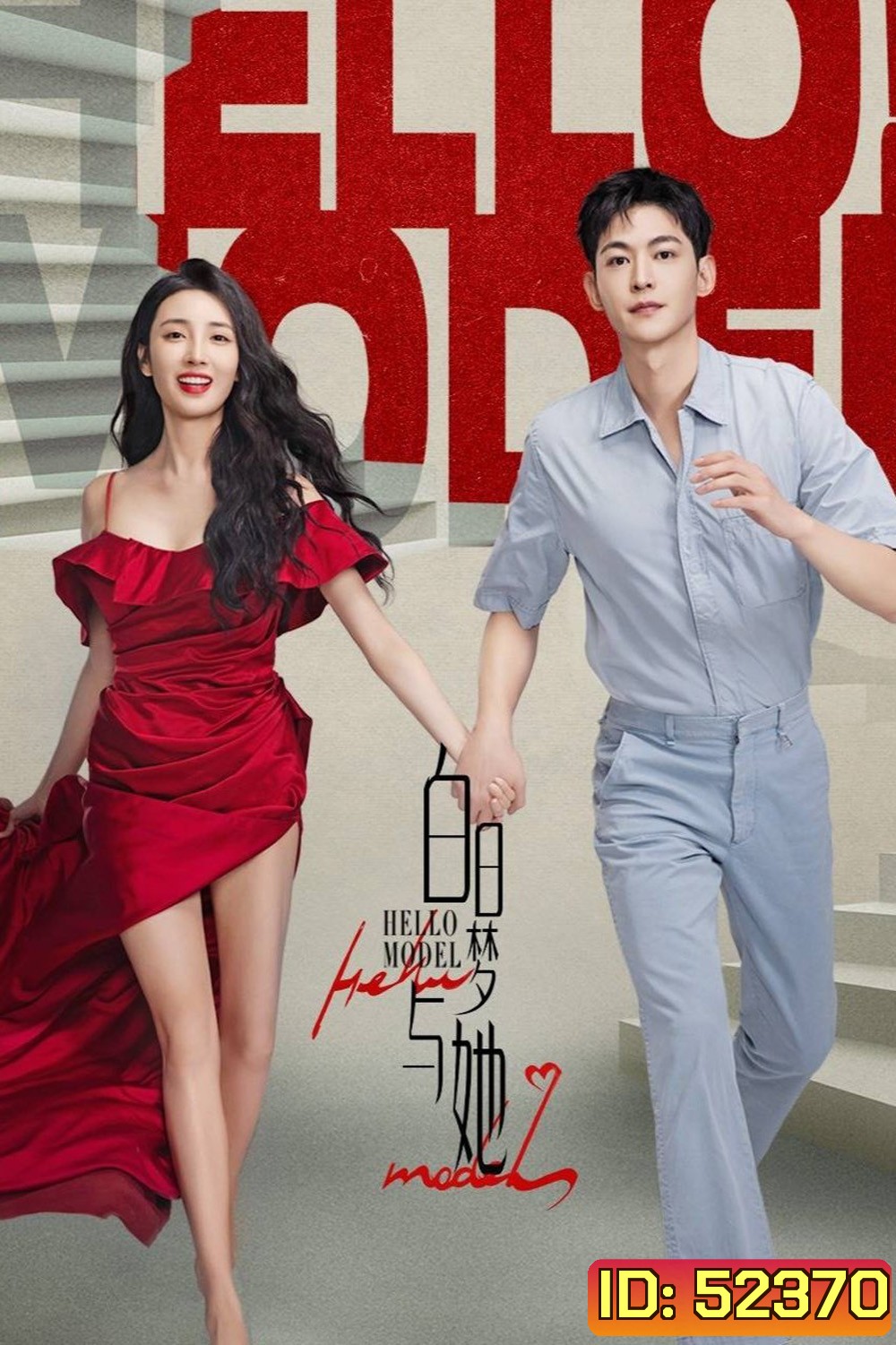 Wanna Be เธอคือฝันหวานละมุน (2025) EP01 - EP29End