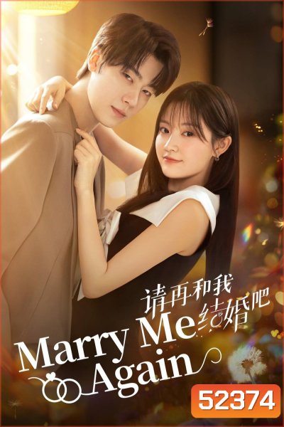 [Mini-Series] Marry Me Again แต่งอีกครั้งให้รักเราเป็นนิรันดร์ (2025) EP01 - EP31End