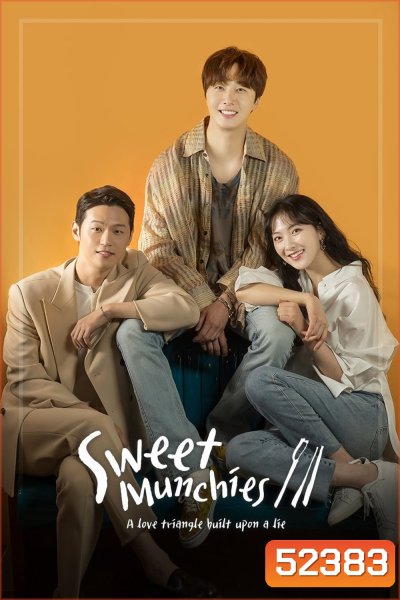 รักขมปนหวาน Sweet Munchies (2020) 12 ตอนจบ