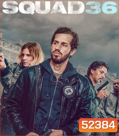 Squad 36 หน่วย 36 ตำรวจมือพระกาฬ (2025)