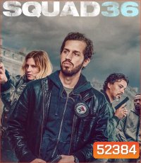 Squad 36 หน่วย 36 ตำรวจมือพระกาฬ (2025)