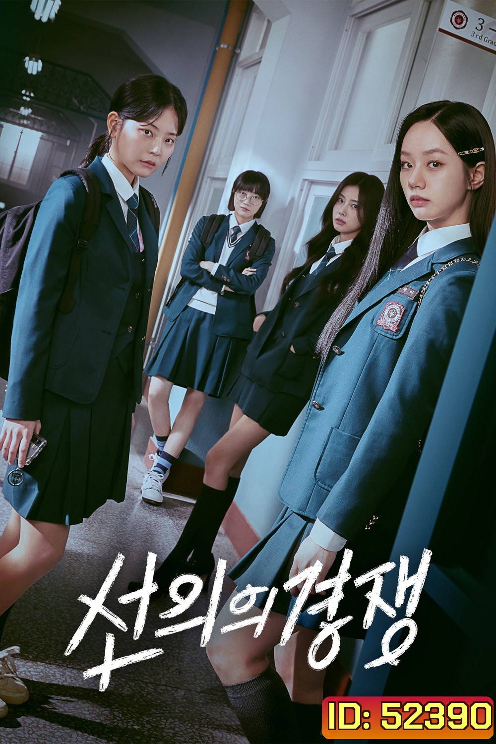 เพื่อนรัก เกมลวง Friendly Rivalry (2025) EP01-EP16END