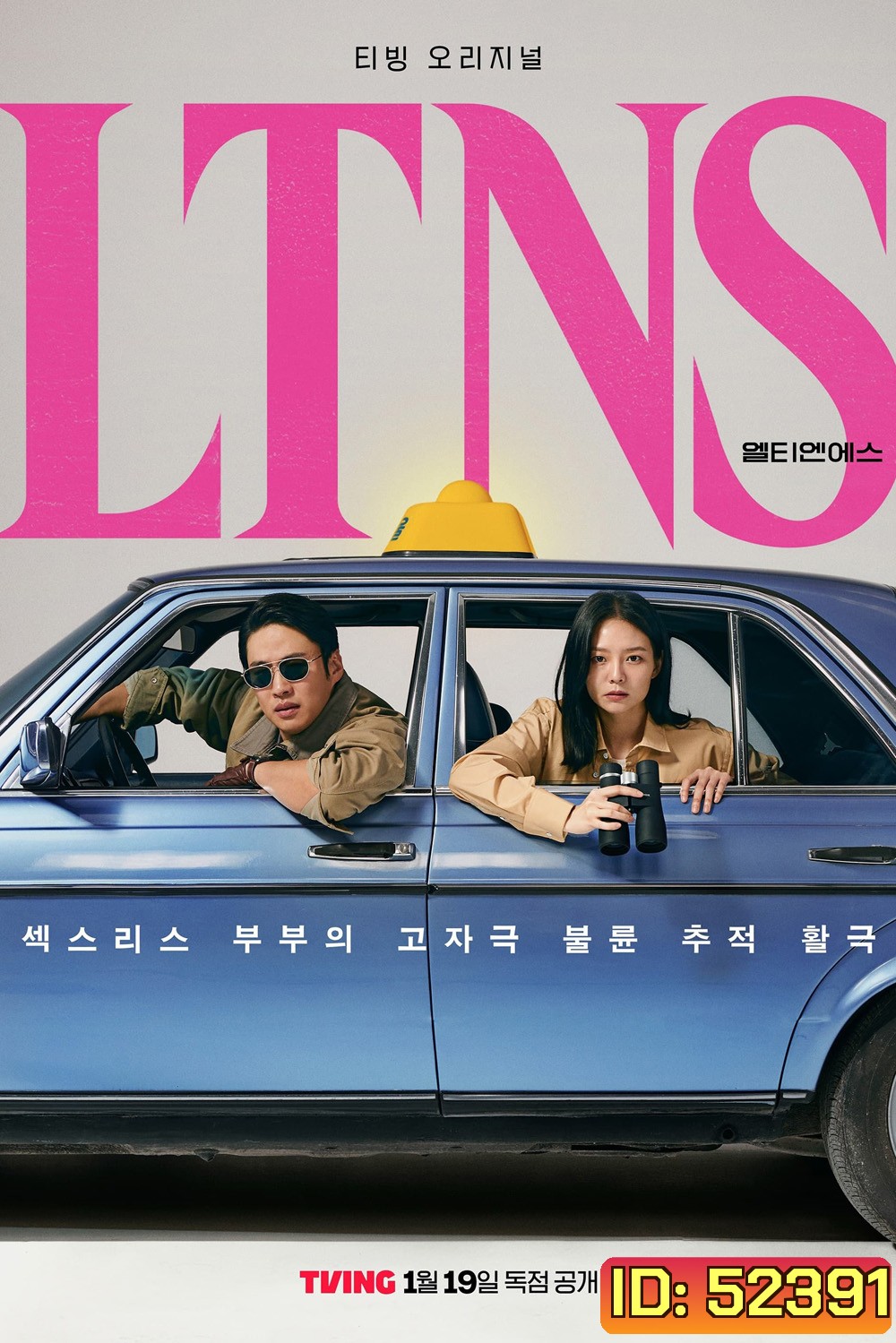 LTNS {Long Time No Sex} คู่แห้ง แล้งรัก (2024) 6 ตอน