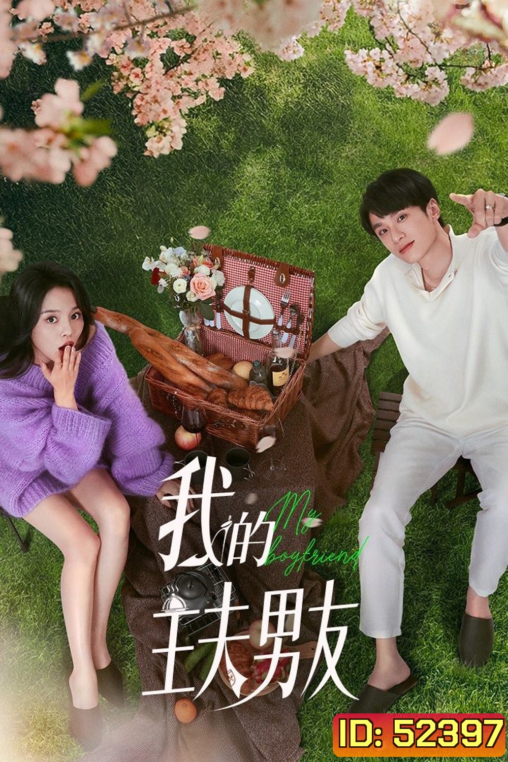[Mini-Series] My Boyfriend ตกหลุมรักพ่อบ้านกำมะลอ (2025) EP01 - EP24End