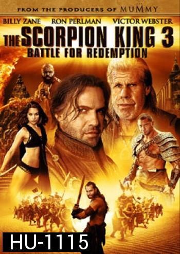 The Scorpion King 3 : Battle for Redemption เดอะ สกอร์เปี้ยนคิง 3 สงครามแค้นกู้บัลลังก์เดือด