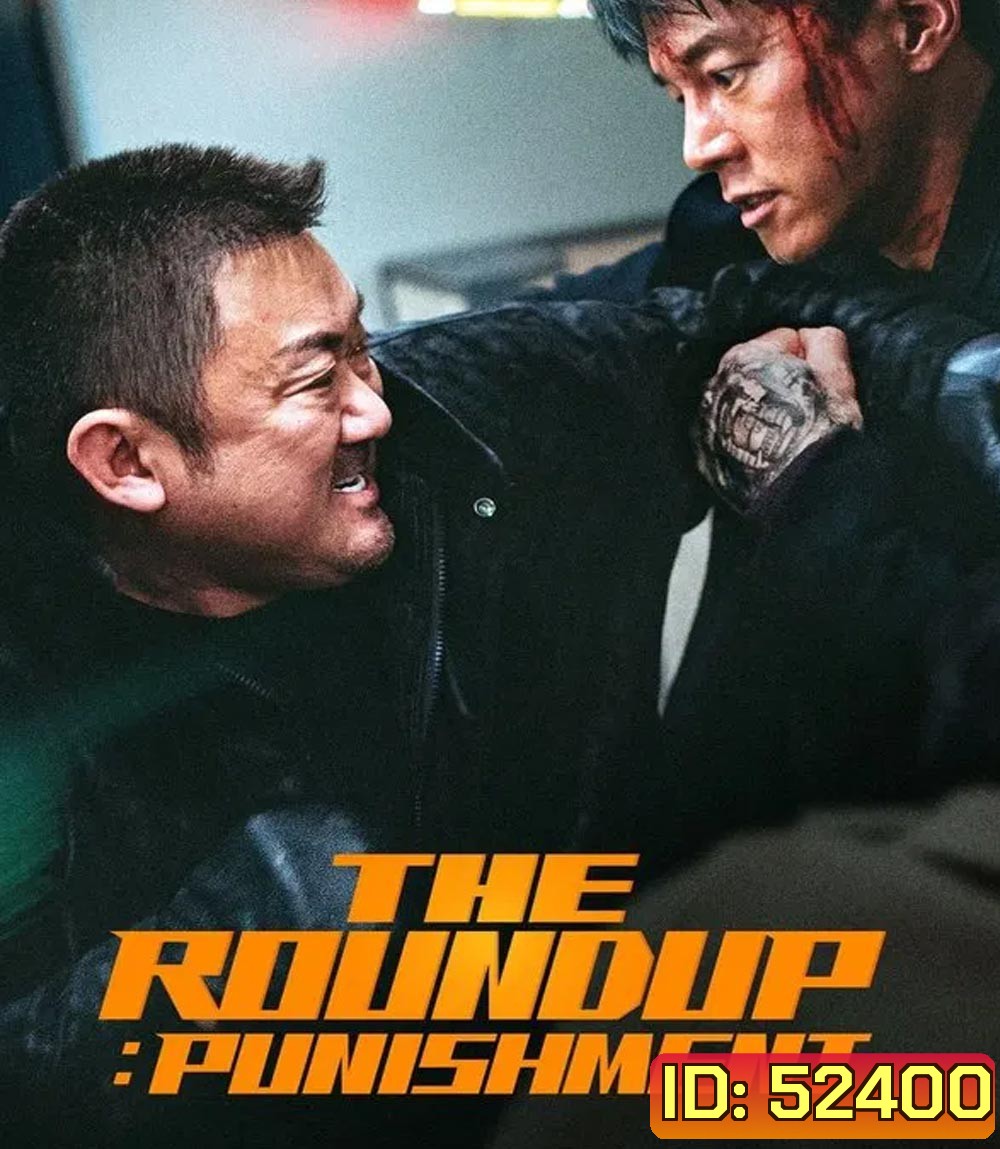 The Roundup Punishment บู๊ระห่ำ ล่าล้างนรก นรกลงทัณฑ์ (2024)