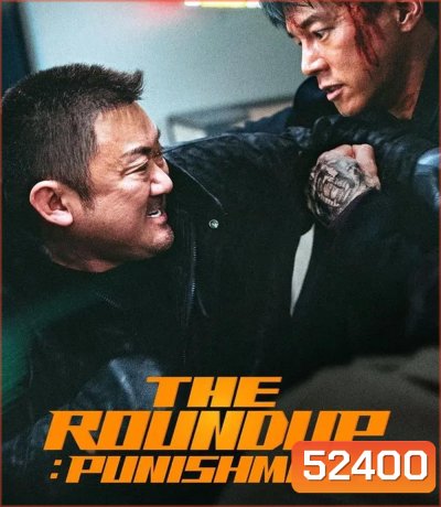The Roundup Punishment บู๊ระห่ำ ล่าล้างนรก นรกลงทัณฑ์ (2024)