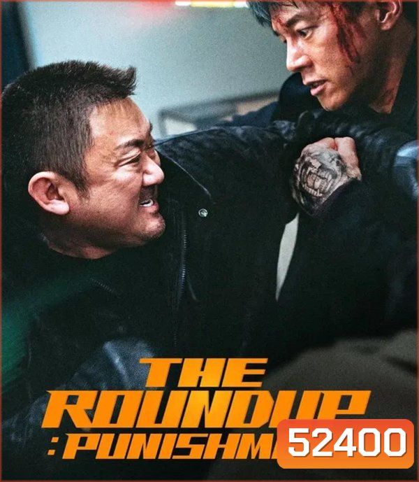 The Roundup Punishment บู๊ระห่ำ ล่าล้างนรก นรกลงทัณฑ์ (2024)