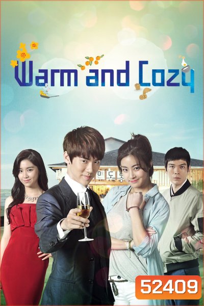 กอดรักให้อุ่นกว่าเคย / มนต์รักเกาะเชจู Warm and Cozy (2015) 16 ตอน