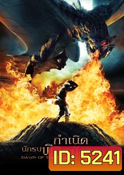 Dawn Of The Dragon Slayer กำเนิดนักรบพิชิตมังกร