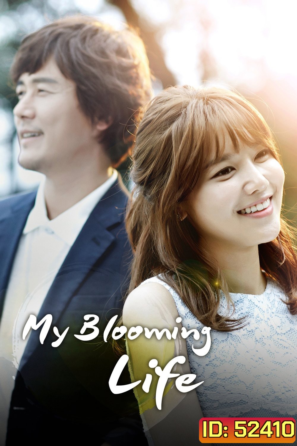 My Blooming Days (2014) แด่วันที่รักมีเธอ (16 ตอน)