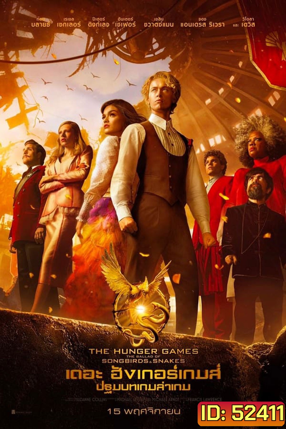 The Hunger Games The Ballad of Songbirds & Snakes เดอะ ฮังเกอร์เกมส์ ปฐมบทเกมล่าเกม (2023)