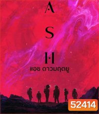 ASH แอช ดาวมฤตยู (2025)
