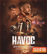 Havoc ฝ่าหายนะครองเมือง (2025)