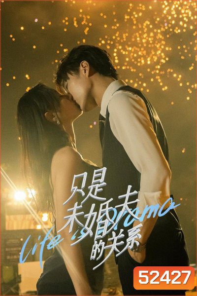 [Mini-Series] สัญญาหัวใจให้เธอ Life is Drama (2024) 24 ตอน