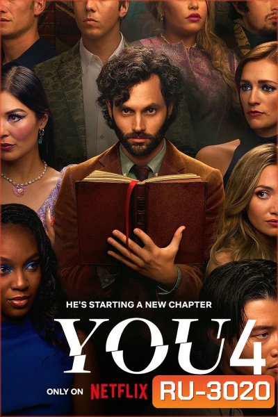 เธอ ปี 4 You Season 4 (2023) 10 ตอน