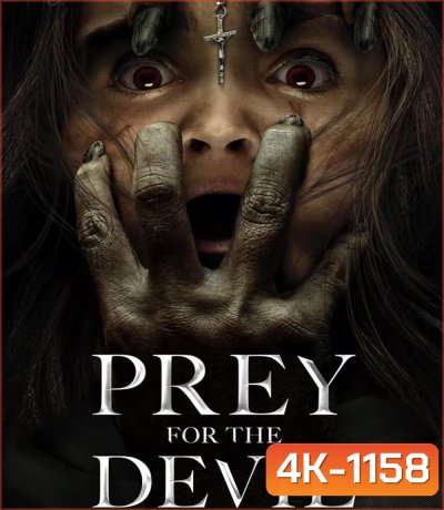 4K - Prey for the Devil สวดส่งไปลงนรก (2022) - แผ่นหนัง 4K UHD
