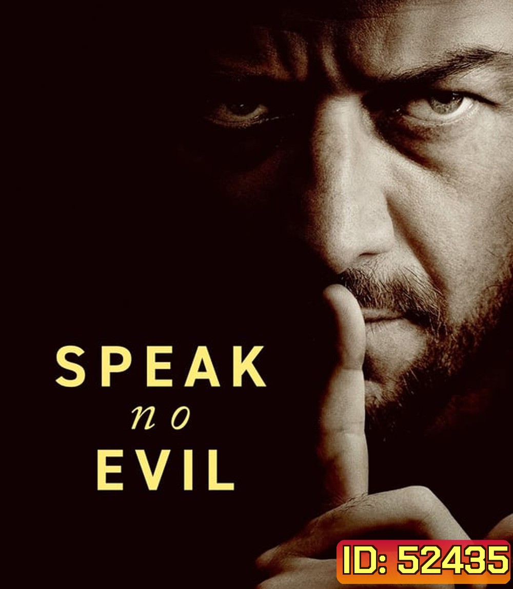 Speak No Evil เงียบซ่อนตาย (2024)