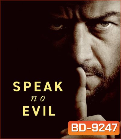 Speak No Evil เงียบซ่อนตาย (2024)
