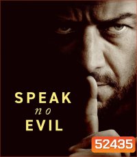 Speak No Evil เงียบซ่อนตาย (2024)