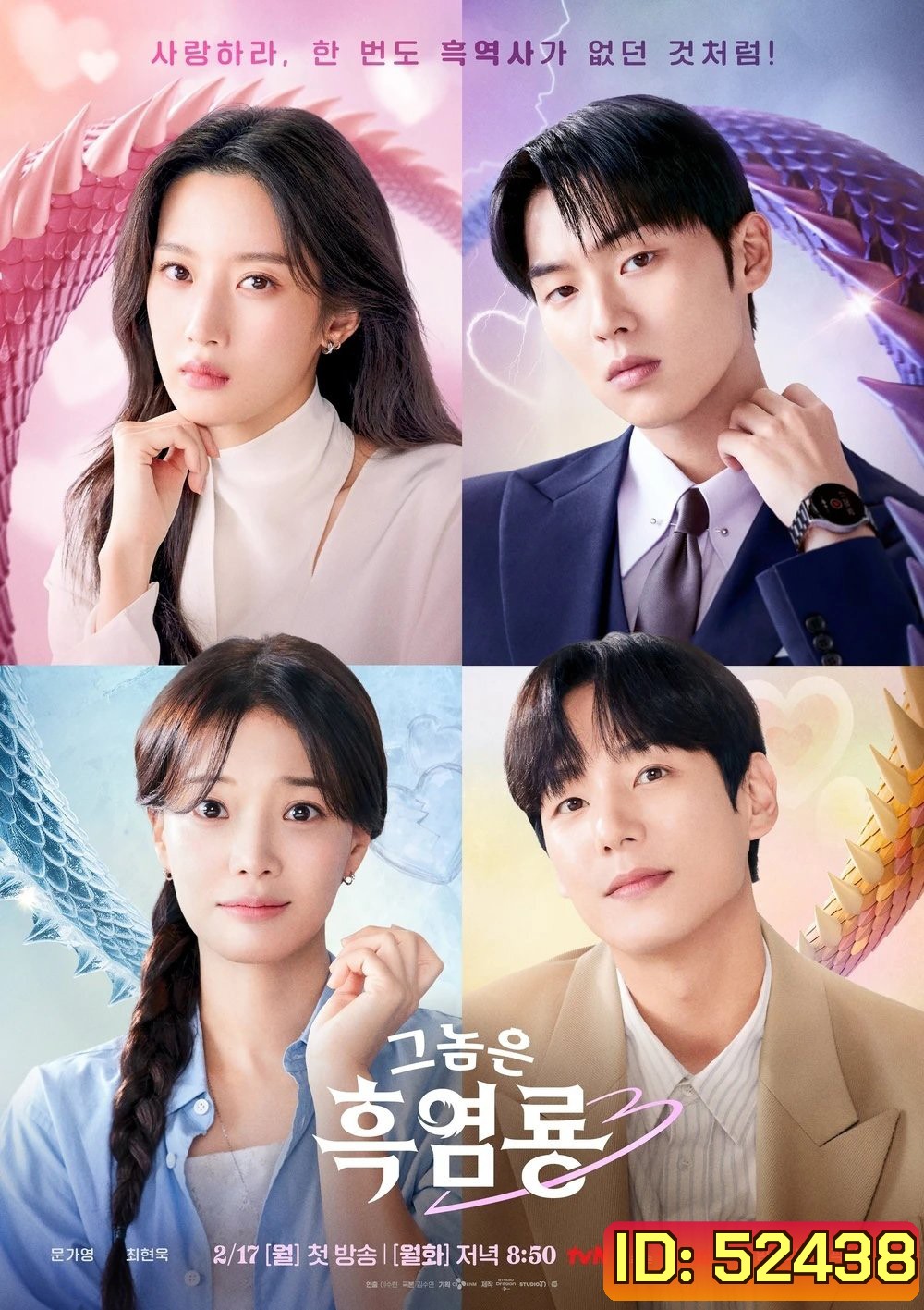 {ตอนที่ 9 ไม่มีเสียงไทย}บอสตัวร้าย นายยอดรัก My Dearest Nemesis (2025) 12 ตอนจบ