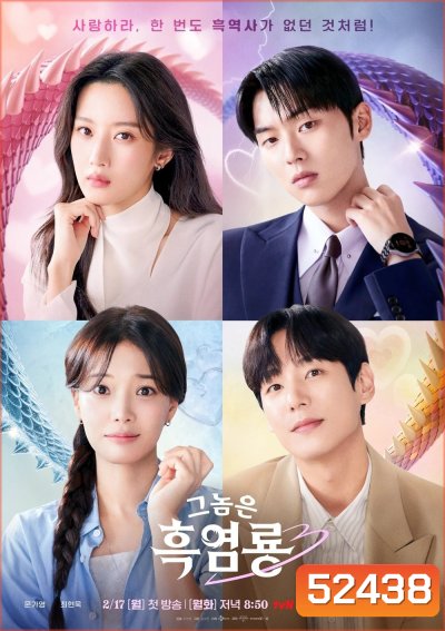 {ตอนที่ 9 ไม่มีเสียงไทย}บอสตัวร้าย นายยอดรัก My Dearest Nemesis (2025) 12 ตอนจบ