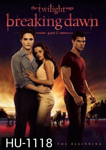 The Twilight Saga : Breaking Dawn: Part 1 แวมไพร์ ทไวไลท์ 4