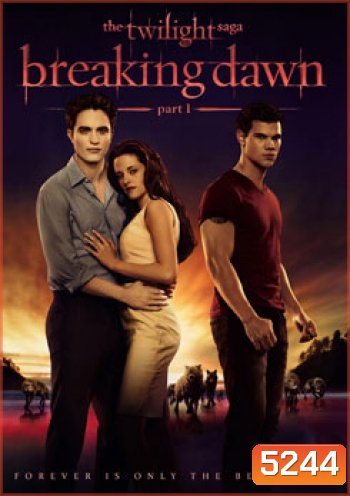 The Twilight Saga : Breaking Dawn: Part 1 แวมไพร์ ทไวไลท์ 4