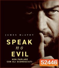 4K - Speak No Evil เงียบ ซ่อน ตาย (2024) - แผ่นหนัง 4K UHD