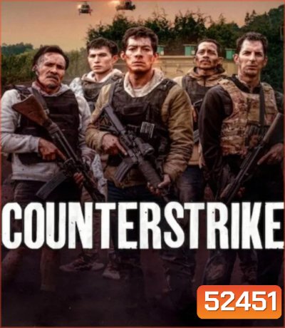 Counterstrike ฝ่านรกกองโจร (2025)