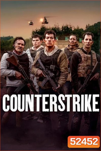 Counterstrike ฝ่านรกกองโจร (2025)