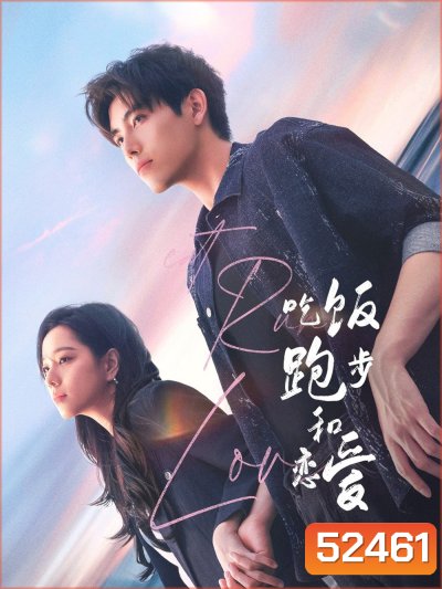 กิน วิ่ง และความรัก Eat Run Love (2025) 28 EP-END