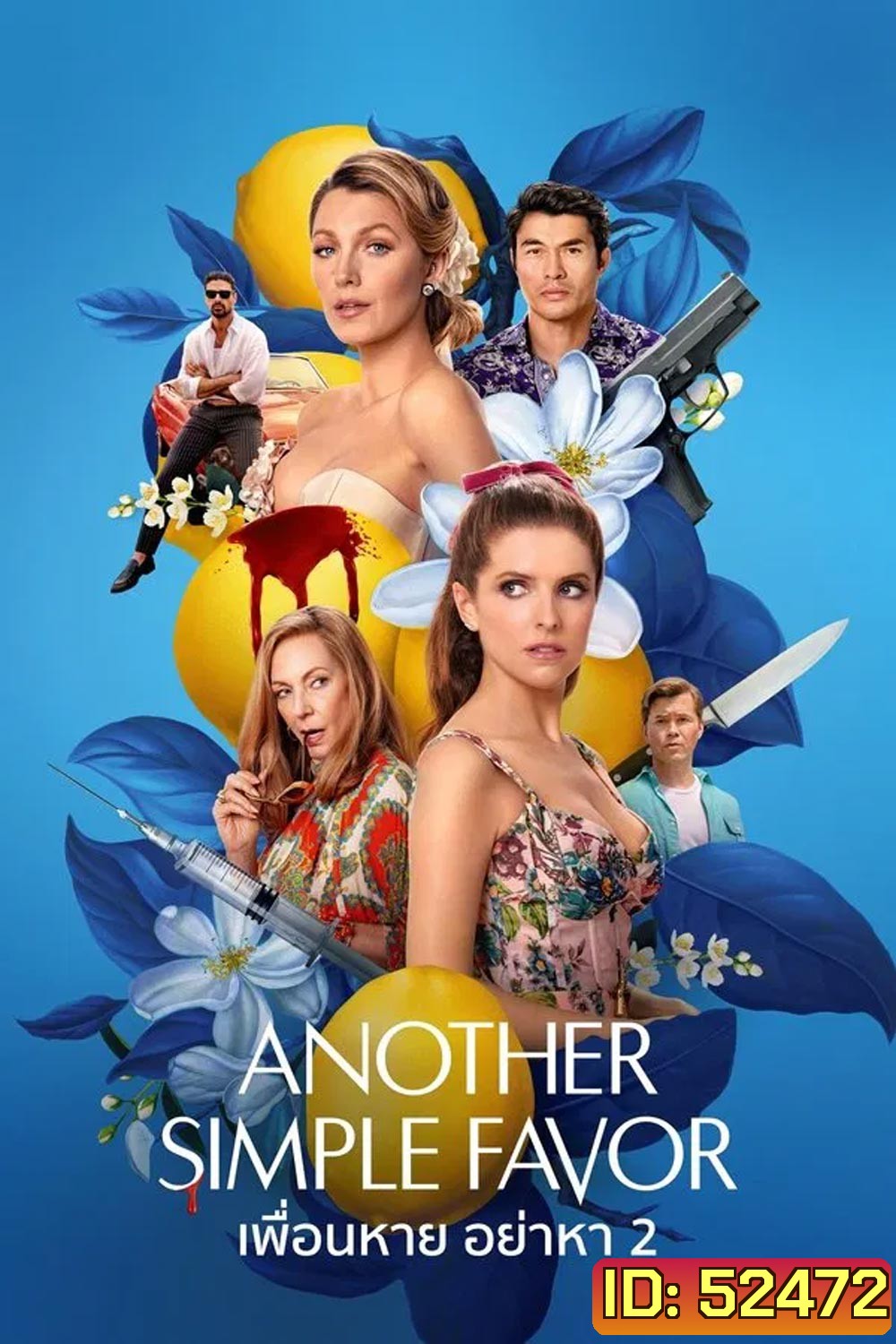 Another Simple Favor เพื่อนหาย อย่าหา 2 (2025)