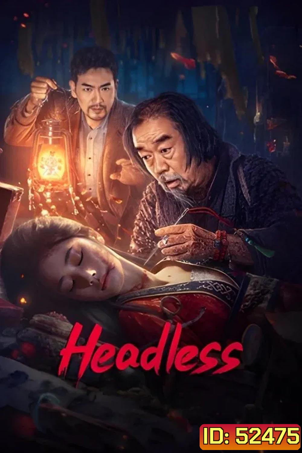 Headless (2023) คืนหลอนวิญญาณร้าย