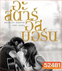A Star Is Born (2018) อะ สตาร์ อีส บอร์น