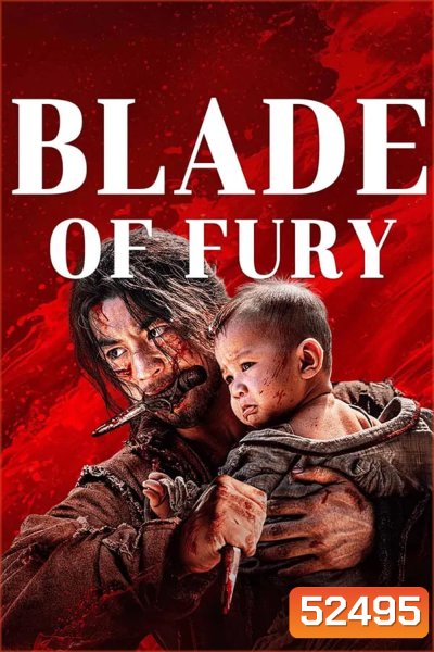 Blade of Fury ดาบคลั่ง (2024)