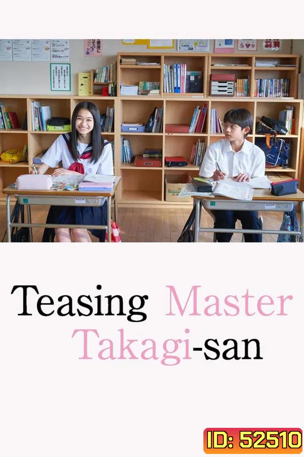 Teasing Master Takagi-san แกล้งนัก รักนะรู้ยัง? (2024)