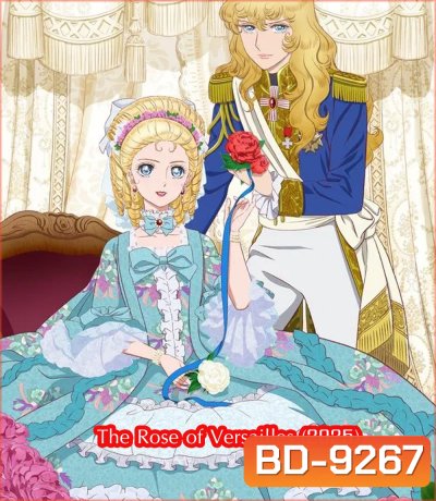 The Rose of Versailles กุหลาบแวร์ซายส์ (2025)
