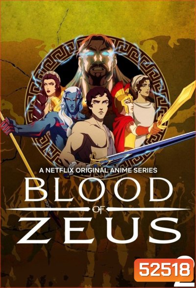 มหาศึกโลหิตเทพ ปี 2 Blood of Zeus Season 2 (2024) 8 ตอน
