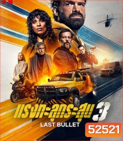 Last Bullet 3 แรงทะลุกระสุน 3 (2025)