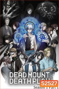 เดด เมานท์ เดธ เพลย์ ภาค 1 Dead Mount Death Play Season 1 (Part 1) (2023) ตอนที่ 1-12จบ