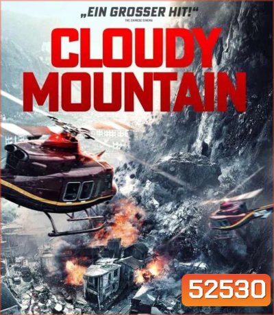 4K - Cloudy Mountain กู้ปฐพีเดือด (2024) - แผ่นหนัง 4K UHD