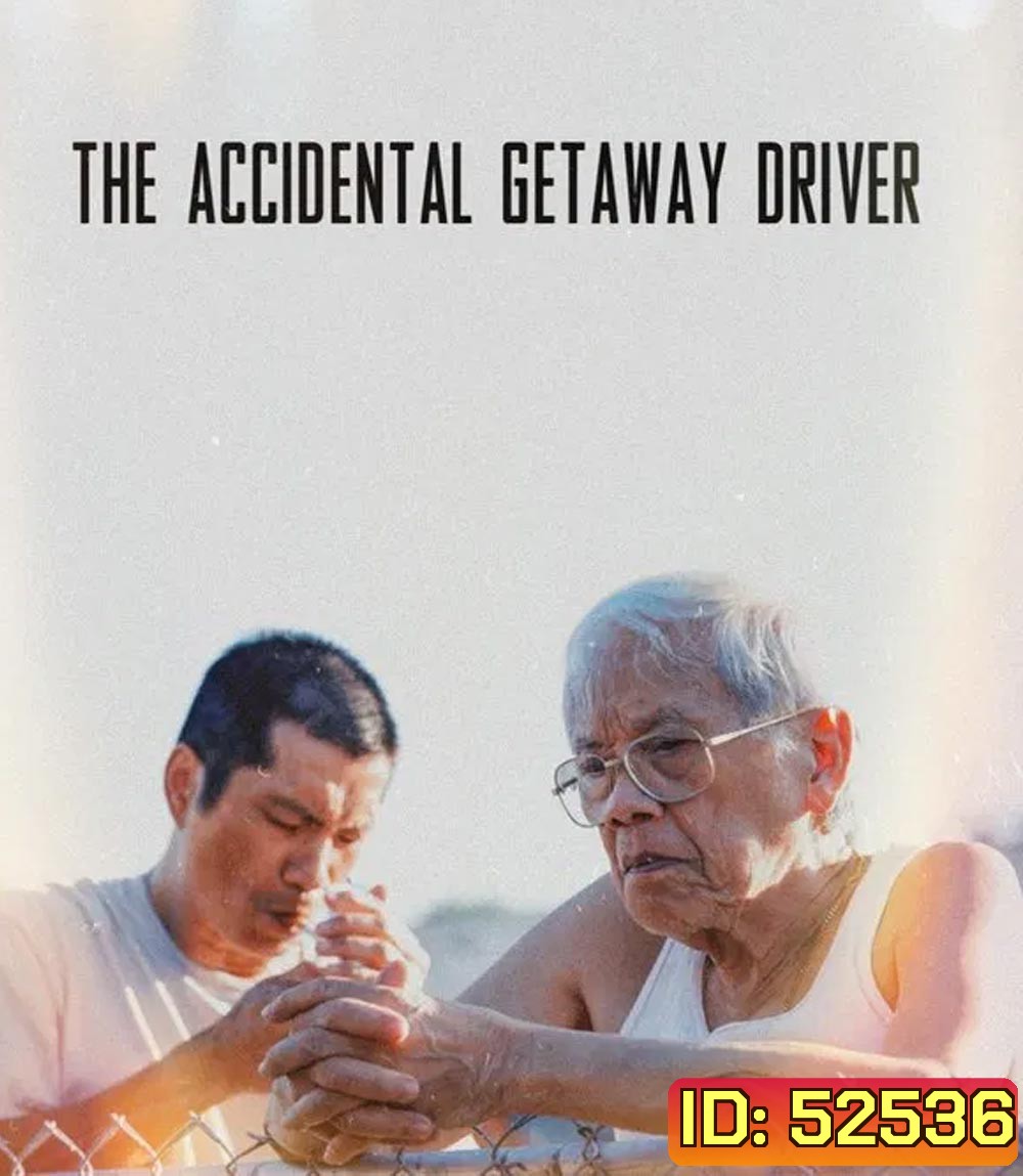 The Accidental Getaway Driver (2025) (มีเสียงอังกฤษสลับบางช่วง)