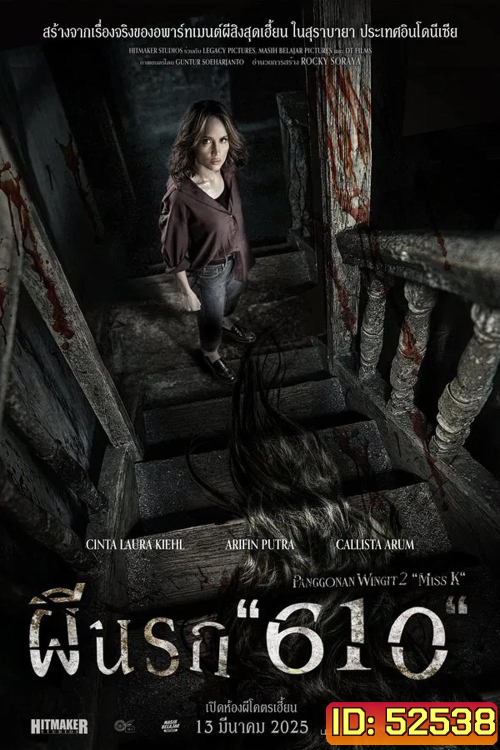 The Haunted Apartment Miss K ผีนรก 610 (2024)